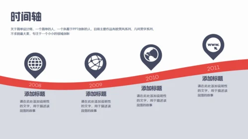红色曲线美学汇报演示通用PPT模板