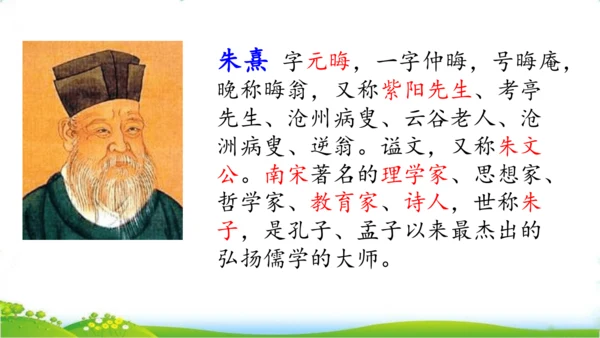 统编版语文五年级上册 第八单元  语文园地八   课件