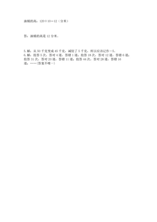 小学数学毕业测试卷附答案【实用】.docx