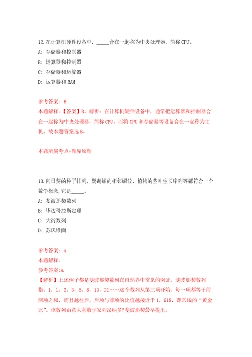 四川成都市新津区人民法院公开招聘聘用人员30名工作人员练习训练卷第6卷