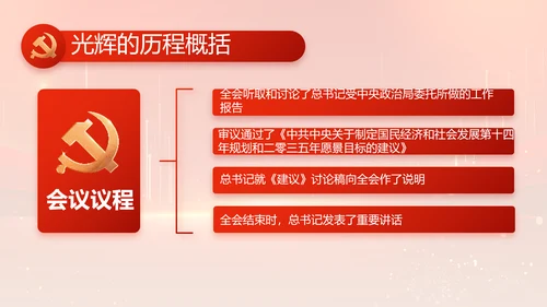 党建党支部年终工作总结汇报PPT党课