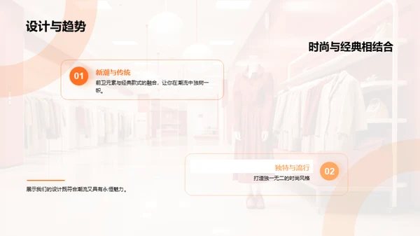 新季服装掘金指南