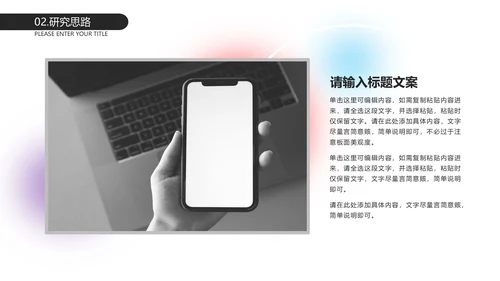 白色简约大气毕业答辩PPT模板