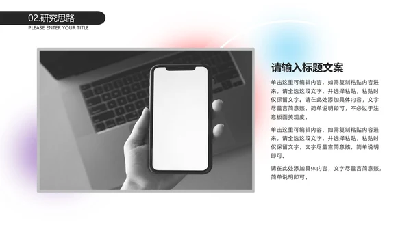 白色简约大气毕业答辩PPT模板