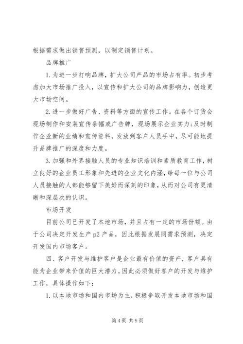 多媒体播放器调研报告.docx