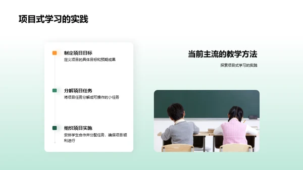 教学方法的探索与实践