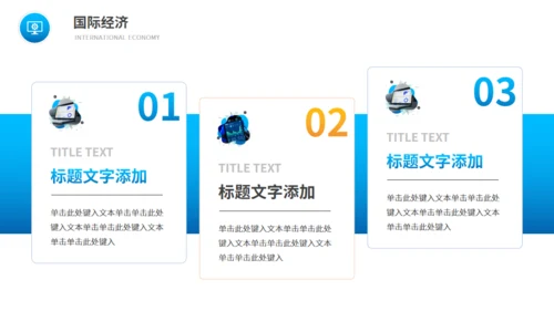 经济管理专业大学课程课件通用PPT模板