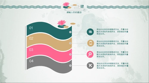 中式水彩画荷塘月色荷花通用PPT模板