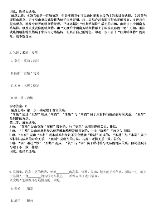 2022年11月黑龙江省桦南县度“事企联聘引进9名人才33黑钻押题版I3套带答案详解