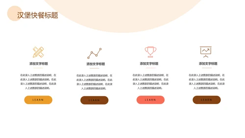 汉堡包西式快餐汉堡产品介绍PPT模板