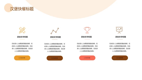 汉堡包西式快餐汉堡产品介绍PPT模板