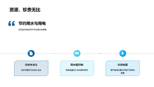 守护地球之光