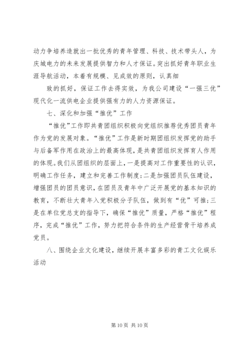 电力行业优秀党务工作者个人先进事迹.docx