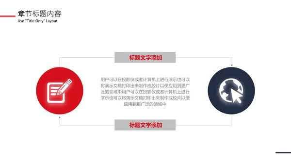 商业地产商业计划书通用PPT模板