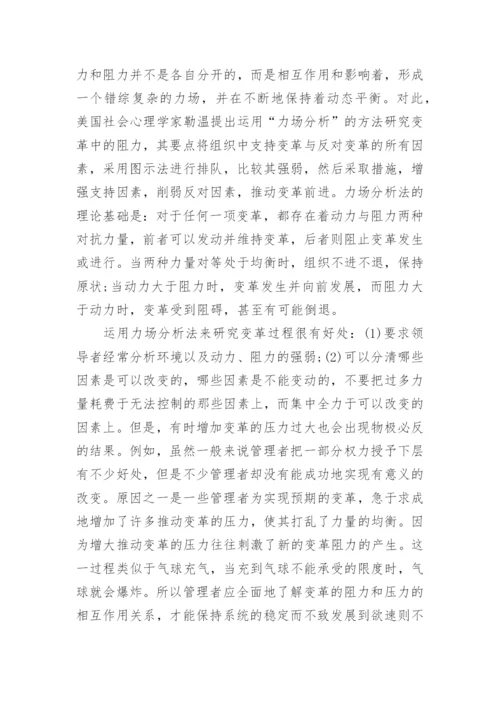 行政管理专科毕业论文范文.docx