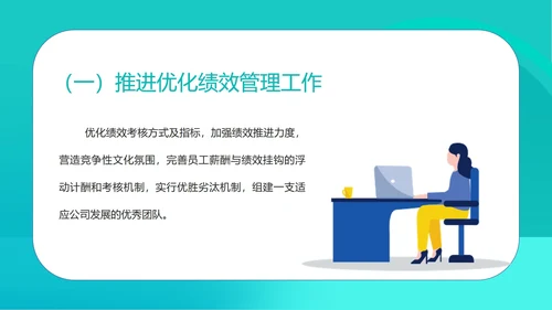 绿色扁平风年度述职报告PPT模板