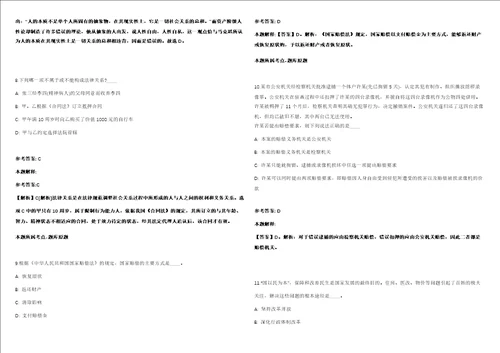 浙江温州鹿城区历史文化街区招考聘用文化讲解员强化练习卷第098期