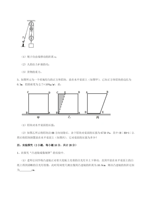 江西上饶市第二中学物理八年级下册期末考试专题训练试题（含解析）.docx