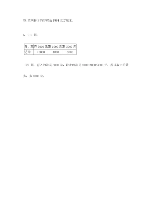 人教版数学六年级下册试题期末模拟检测卷精品【有一套】.docx
