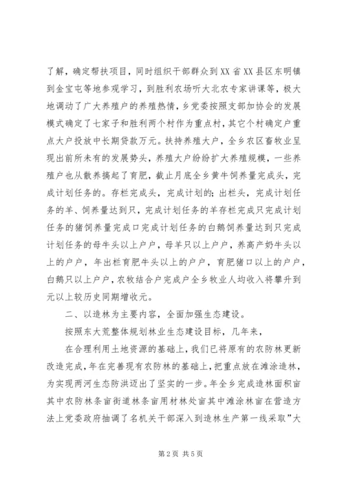 向阳乡二五年六项重点工作汇报 (2).docx