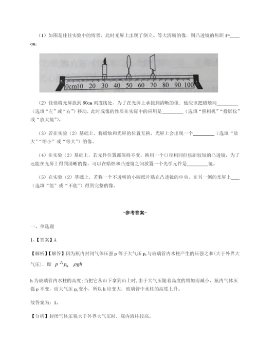 小卷练透广东茂名市高州中学物理八年级下册期末考试单元测评试题（含详细解析）.docx