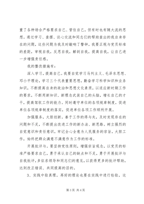 大学习大讨论活动学习心得.docx