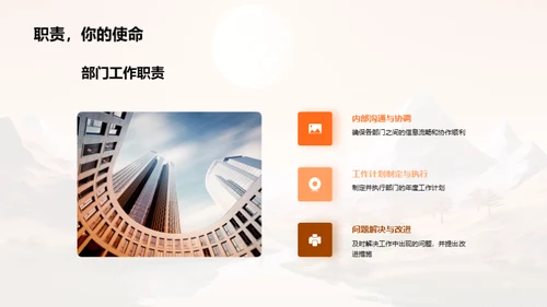 挑战与前行