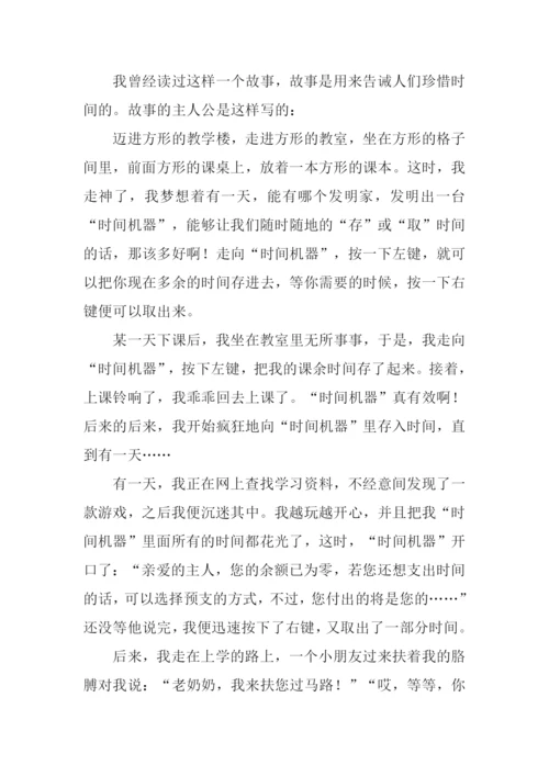 不背时间的债作文-1.docx