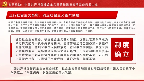中国共产党百年辉煌党史学习专题党课PPT模板