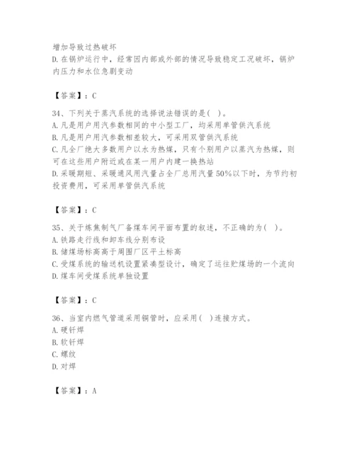2024年公用设备工程师之专业知识（动力专业）题库及参考答案（满分必刷）.docx