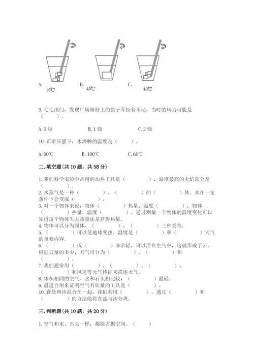 教科版三年级上册科学《期末测试卷》附精品答案.docx