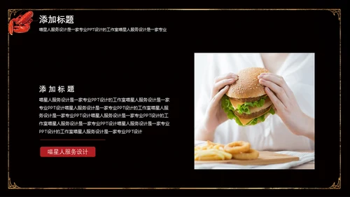 中华美食宝典川菜传承食文化通用PPT模板