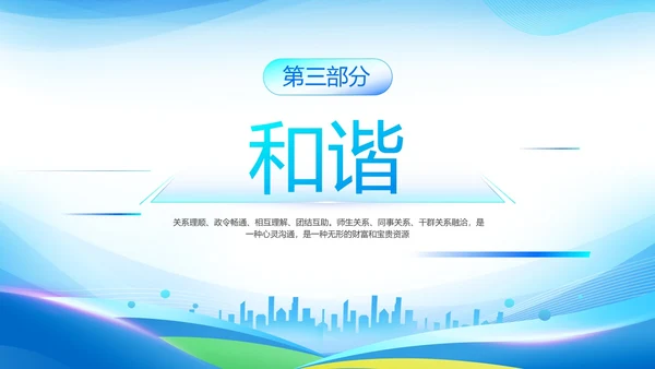 蓝色简约科技风开学工作会议PPT模板