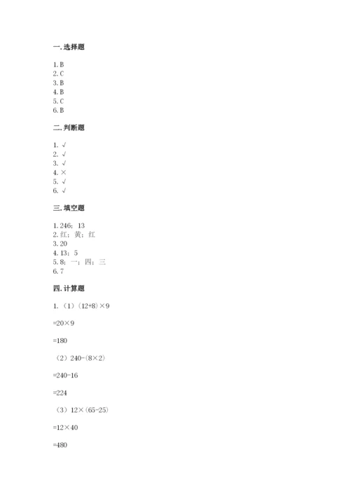 苏教版四年级上册数学期末卷带答案（培优）.docx