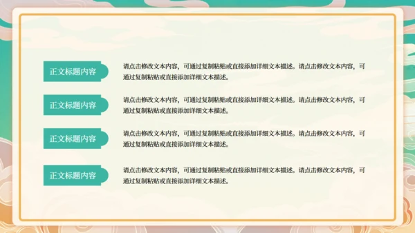 吃早茶国潮餐饮行业美食品牌宣传通用PPT模板