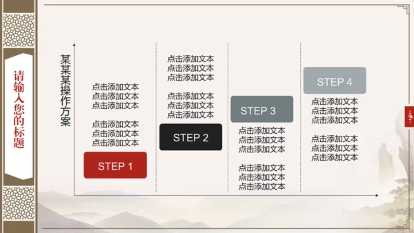 中国风古典书籍古书装帧动态通用PPT模板