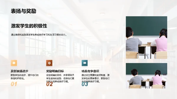 二年级学生习惯养成