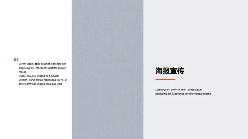 海报宣传-简约商务1项PPT