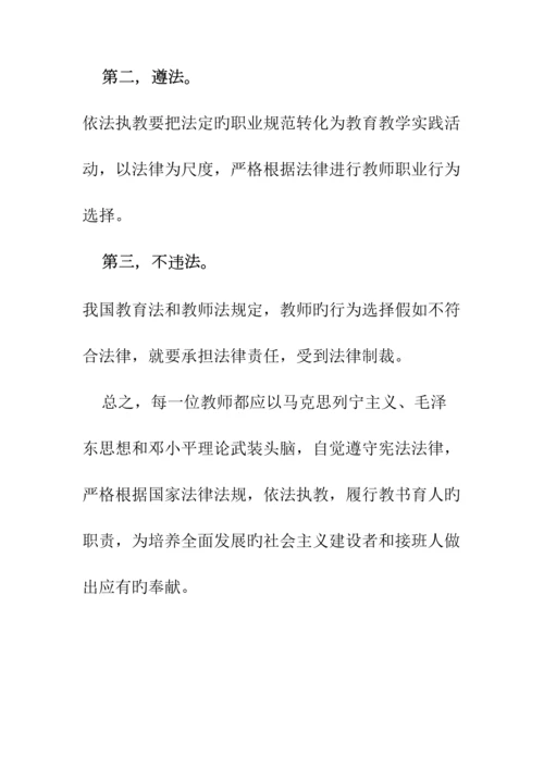 2023年然后继续教育笔记.docx