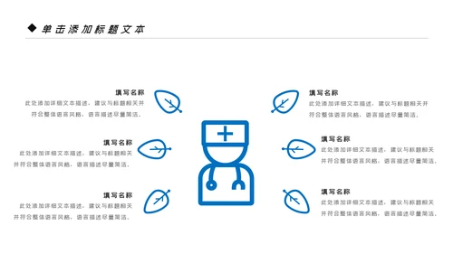 简约医药医疗医生医院工作汇报通用PPT模板