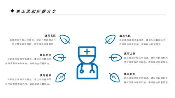 简约医药医疗医生医院工作汇报通用PPT模板