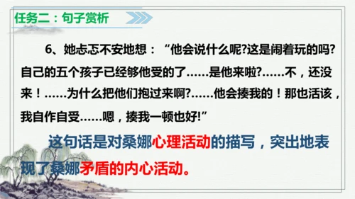 【学霸提优】统编版语文六上（ 第四单元重难点梳理复习）（课件）