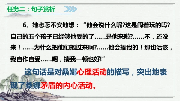 【学霸提优】统编版语文六上（ 第四单元重难点梳理复习）（课件）