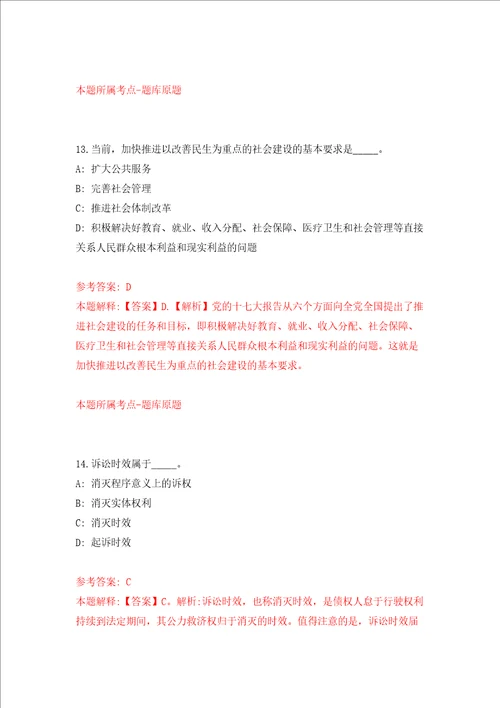 中国农业科学院油料作物研究所招收博士后研究人员湖北模拟考试练习卷及答案第3期