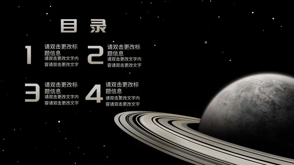 探索星球科技产品发布会PPT模板