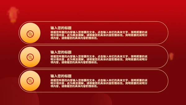 红色中国风月亮喜迎元旦节日PPT模板