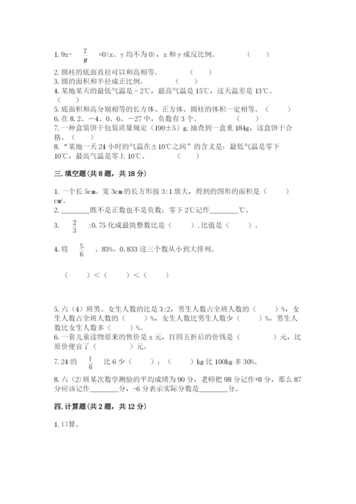 小升初数学期末测试卷重点.docx