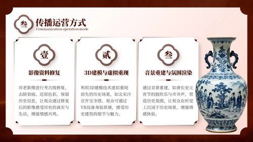 棕色中国风国庆博物馆专题讲座PPT模板