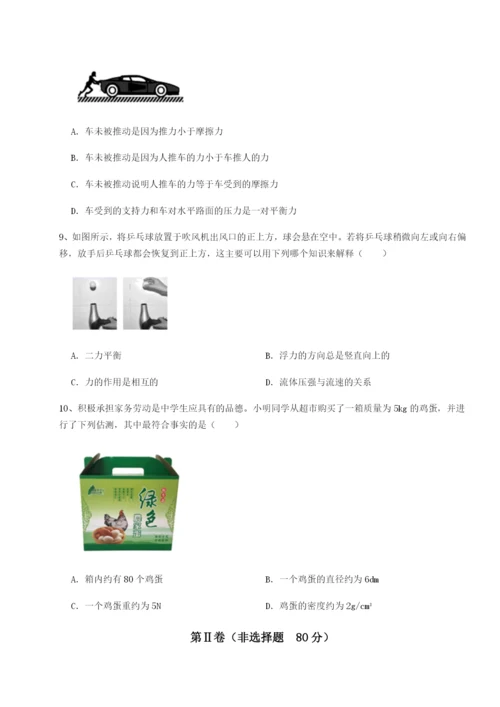 河南郑州桐柏一中物理八年级下册期末考试综合训练试卷（解析版）.docx