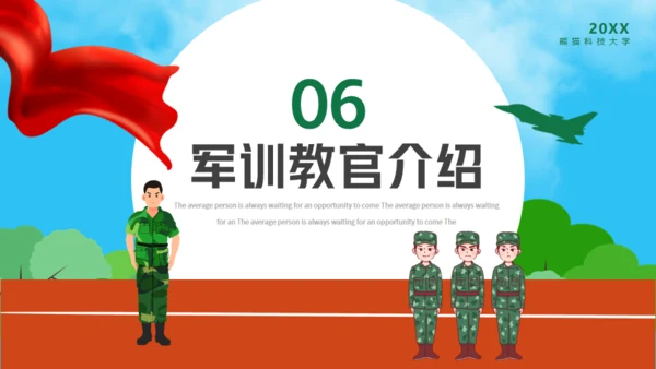 新生军训动员大会通用PPT模版